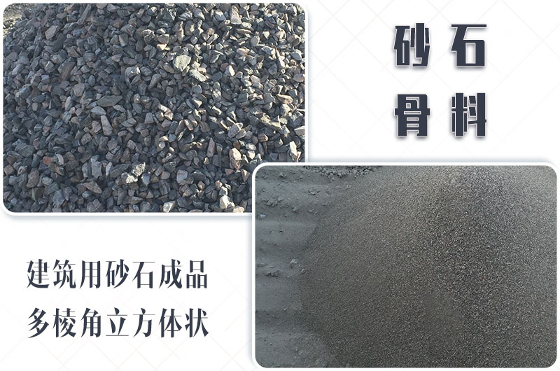砂石生產(chǎn)線中整形機(jī)是什么設(shè)備？多少錢一臺？