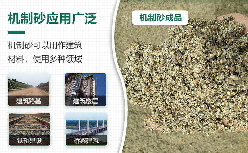 時產(chǎn)量150噸機(jī)制砂生產(chǎn)線工藝流程是什么？現(xiàn)場視頻分享