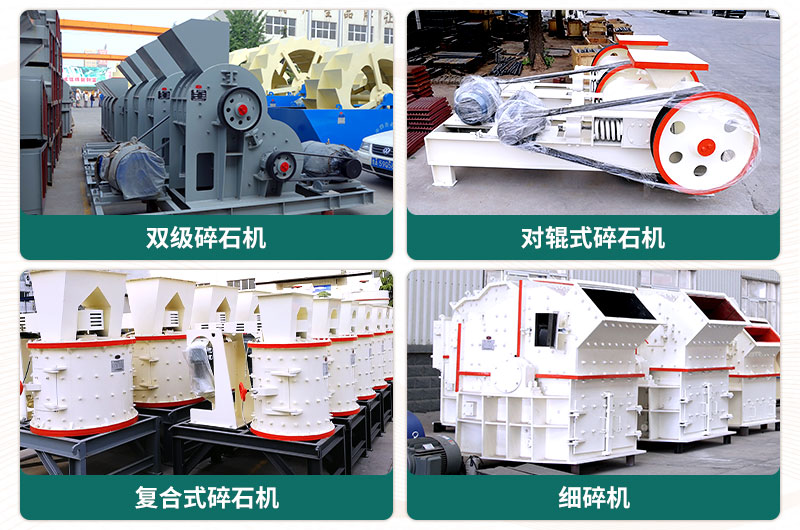 400噸碎石機(jī)型號有哪些？多少錢一臺(tái)？
