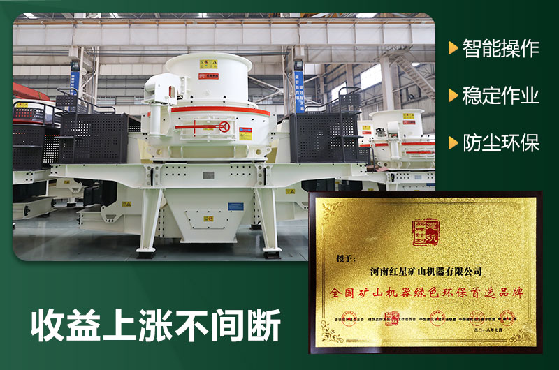 環(huán)保型制砂機(jī)有哪些機(jī)型？圖片及型號(hào)大全